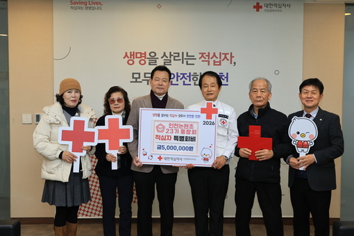 강냉이죽과 적십자 