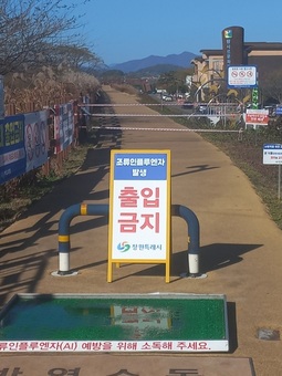 주남저수지 조류인플루엔자 검출경남도, 가금농장으로 유입 차단 총력 