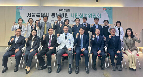 서울특별시 동부병원, 2025년 시민참여위원회 개최