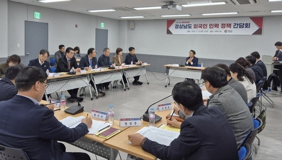 경남도, 18개 시군과 외국인 인력 정책 간담회 개최