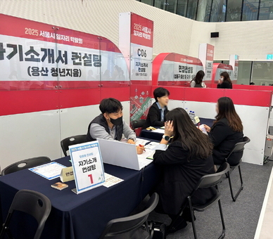 용산구, 용산청년지음 광역일자리카페 통해 청년 취업 종합 지원