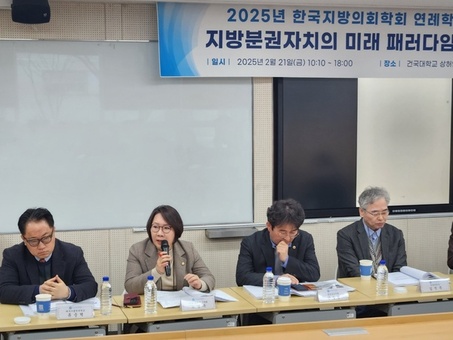 노연우 동대문구의원,  한국지방의회학회 토론자로 참석