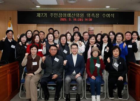 성동구, 제7기 주민참여예산위원회 출범…주민 손으로 예산 결정