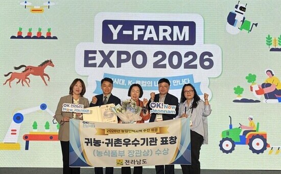 전남도, 귀농어귀촌 정책 우수 농식품부 장관상
