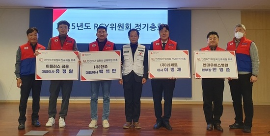 인천적십자, 인천RCY위원회 2025년 신규위원 위촉