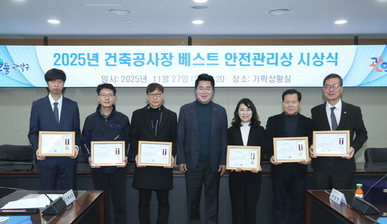 공사장 안전이 곧 주민 안전 관악구, 우수 공사장에 ‘베스트 안전관리상’ 수여