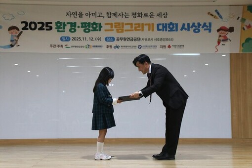 공무원연금공단, ‘어린이 환경·평화 그리기 대회‘ 시상식 개최