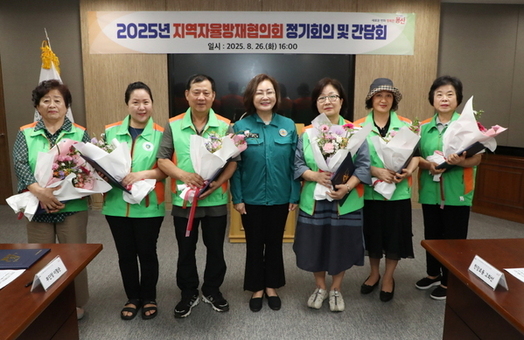 용산구, 지역자율방재단 정기회의 및 간담회 개최