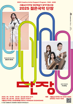 중구-서울남산국악당,  전통예술 공연‘객석나눔’협약 체결
