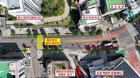 “신길 책마루 도서관 가는 길 뻥 뚫린다!” 영등포구, 주민과 함께 횡단보도 설치