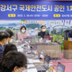 서울 강서구, 국제안전도시 공인 1차 실사 진행