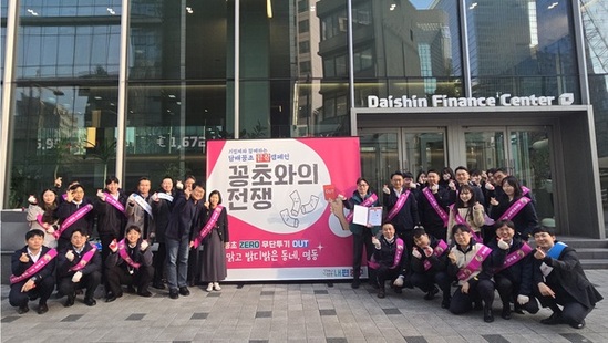 중구 명동, 대신증권과 ‘케데헌 그 거리’에서 플로깅 펼쳐