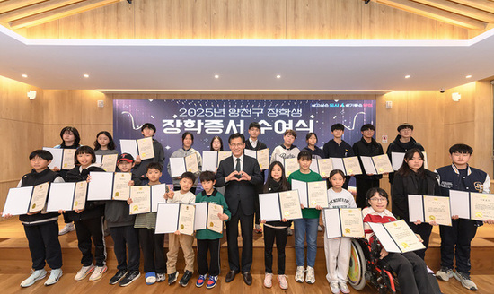양천구, 2025년 장학생 209명 선발...전년대비 66명 늘어