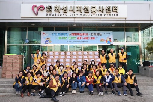 ㈜범천정밀, 경기적십자사에‘봄김치 나눔 봉사’ 후원