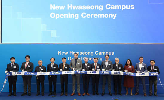 ASML 화성 캠퍼스 준공. 노광장비 부품 공급 안정성 확보와 인재양성 기대