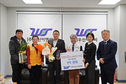 ㈜우신이앤씨, 레드크로스 아너스기업 가입 ㈜우신이앤씨, 독립유공자 후손 위해 적십자에 1억 기부 약속