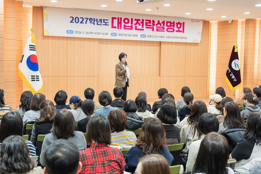 강동구, 2027학년도 대입전략설명회 개최  … 변화하는 입시 환경 대응 지원