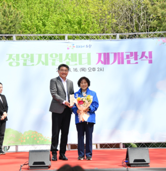 봉양순 서울시의원,  정원지원센터 재개관 감사패 수상