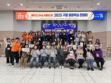 구로구, ‘장애인 평생학습도시’ 첫 지정