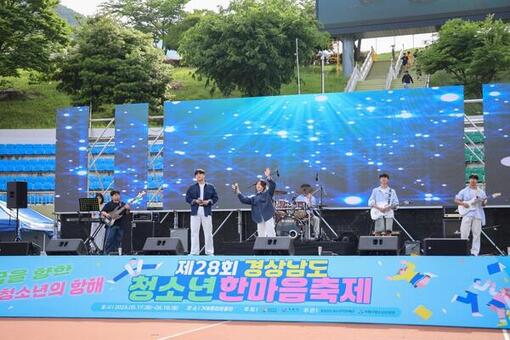 ‘2026년 경상남도 청소년한마음축제’ 한 달 앞으로, 기대감 UP! 