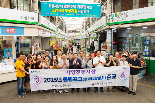 광진구, 자양전통시장이 더 시원해졌다.