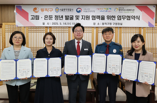 ‘청년이 머물고 싶은 도시’ 동작구, 고립‧은둔 청년 지원 프로그램 참여자 모집