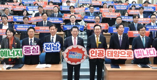 전남도, 1조 2천억 규모 ‘인공태양 연구시설’ 유치위 출범