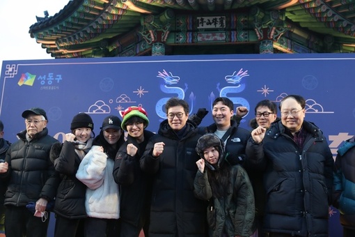 성동구, 새해 첫날 병오년 시작 알리는 '응봉산 해맞이 축제' 개최
