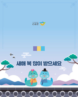 금천구, 설 연휴 끼니 걱정 없게... 결식 우려 아동 1,344명에게 급식카드 지원
