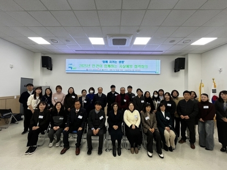 강북구, ‘함께 지키는 생명-자살예방 협력회의’ 개최