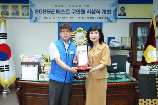 동대문구 성해란 의원, 공무원들이 뽑은 ‘최고의 구의원’선정