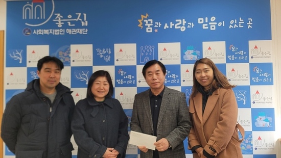 한국식품안전관리인증원, 설 명절을 맞아  지역사회 복지시설 나눔 활동 전개