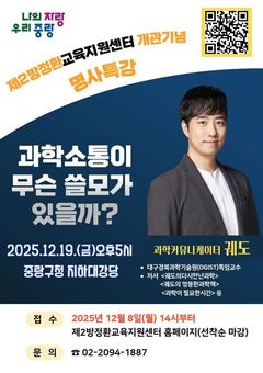 교육도시 중랑, ‘제2 방정환교육지원센터’ 22일 개관