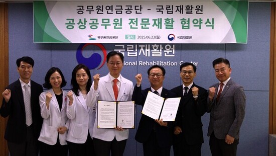 공무원연금공단, 국립재활원과‘전문재활 협력 MOU’체결