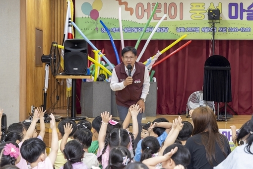 살기좋은 마포를 꿈꾼다면, 지원하세요! 2026년 마을공모사업 모집