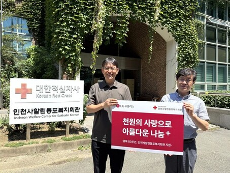 LG유플러스,  광복 80주년 맞아 ‘천원의 사랑’ 기부