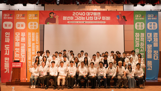 청년이 그린 미래상, ‘2040대구플랜’ 에 담는다!