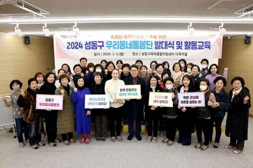 성동구, 2024년‘굿모닝 성동! 프로젝트’추진