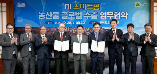 전남도, AI 스마트팜 농산물 글로벌 수출 협력 강화