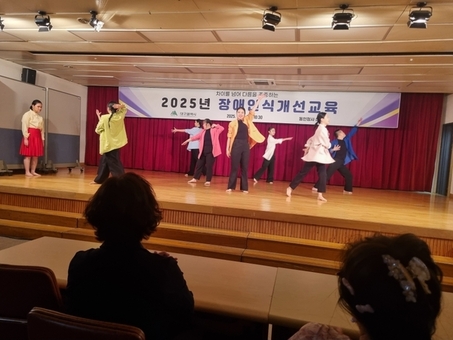 대구시, 전 직원 대상 장애인식개선 교육 실시