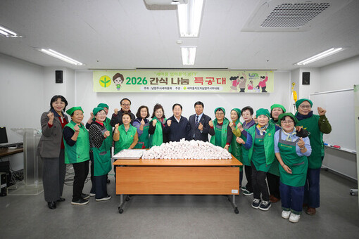 새마을지도자남양주시부녀회, 2026년 간식나눔특공대 출범