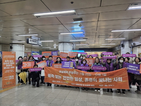 강북구, 여성폭력 추방주간 맞아 특강·합동 캠페인 진행