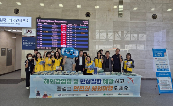 대구시, 추석맞이 해외유입 감염병 예방 합동캠페인 실