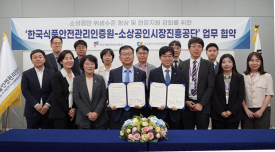 한국식품안전관리인증원-소상공인시장진흥공단, 소상공인 식품안전 강화를 위한 업무협약(MOU) 체결