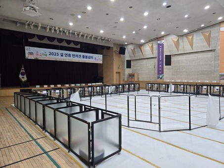 노원구, 설 연휴 반려견 돌봄쉼터 이용자 모집