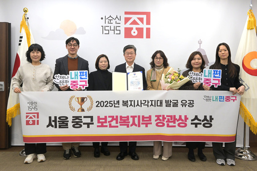 중구, 보건복지부 장관상 '위기가구 발굴 우수'