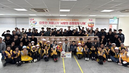 ㈜범천정밀과 대한적십자사 화성시협의회, 김장으로 온기 전해