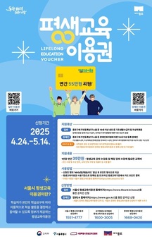 평생교육 요람 종로, 35만원 카드 포인트 쏜다