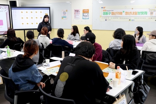 성동구,‘청년내일브릿지’운영... 일상 회복과 성장 한 번에 돕는다