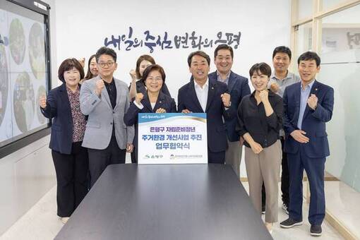 ‘고치고(GO), 꿈꾸고(GO)!’…은평구, 자립준비청년 주거환경 개선 사업 추진